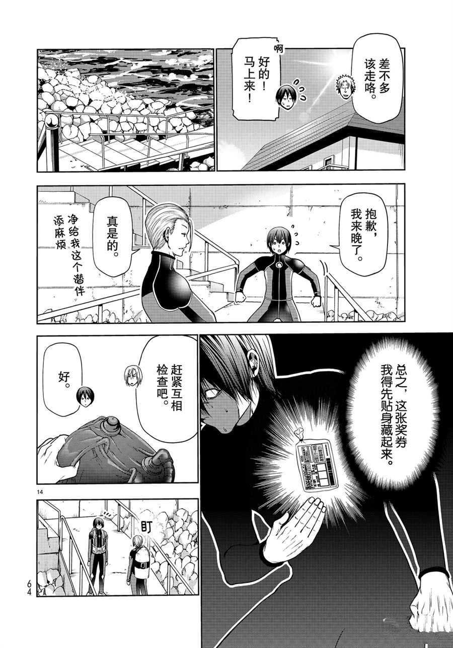 第61话 试看版