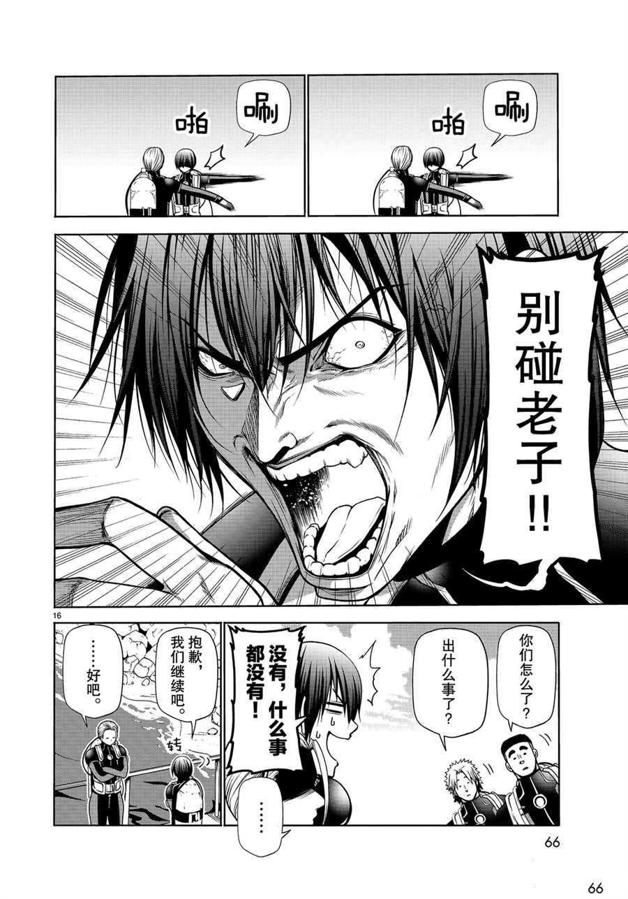 第61话 试看版