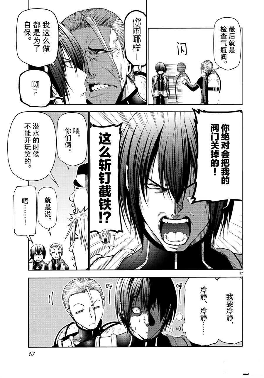 第61话 试看版