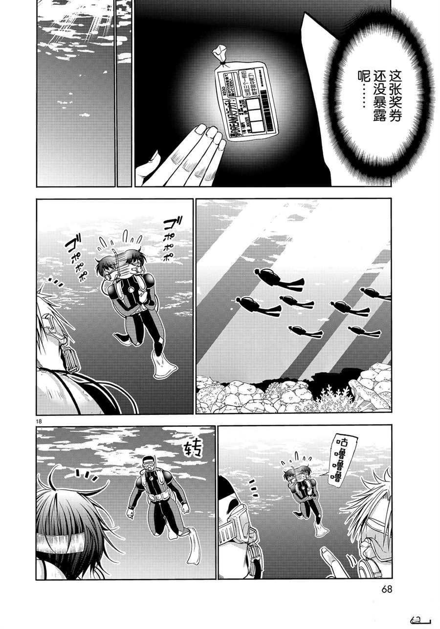 第61话 试看版