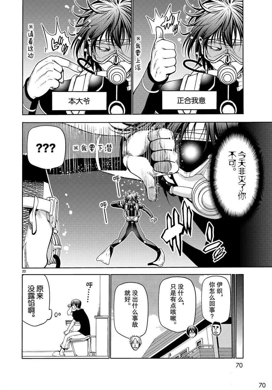 第61话 试看版