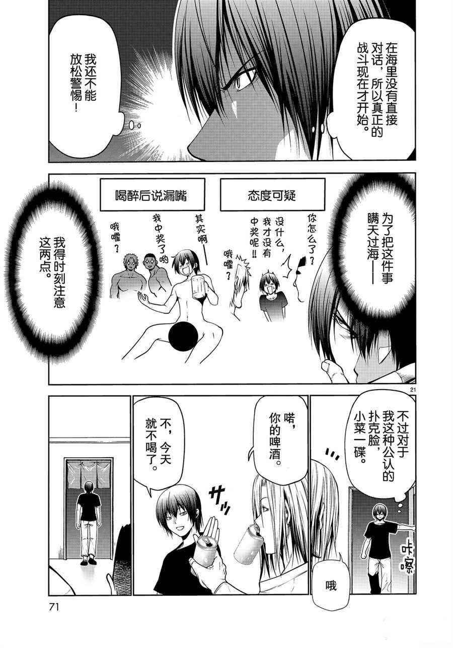 第61话 试看版