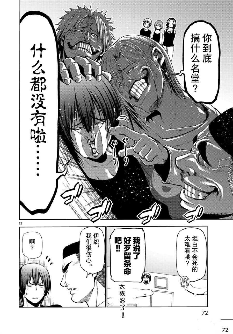 第61话 试看版