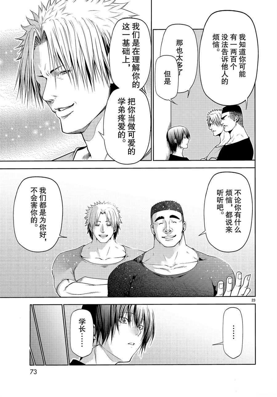 第61话 试看版