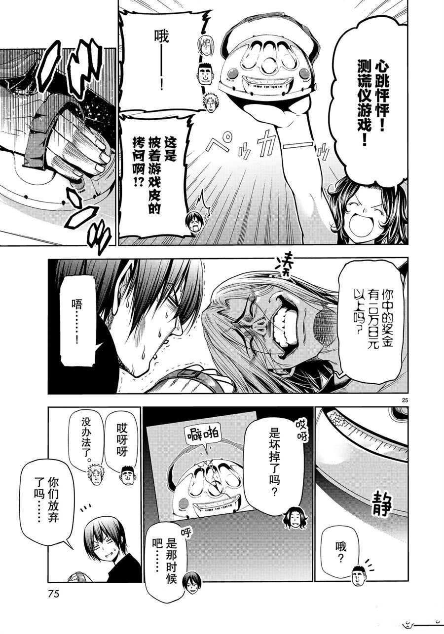 第61话 试看版