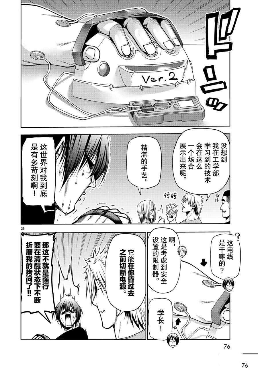 第61话 试看版