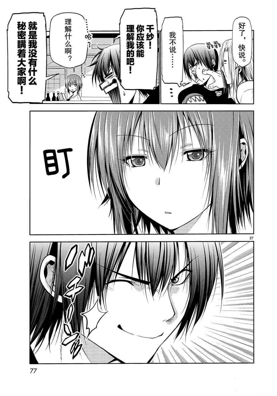 第61话 试看版