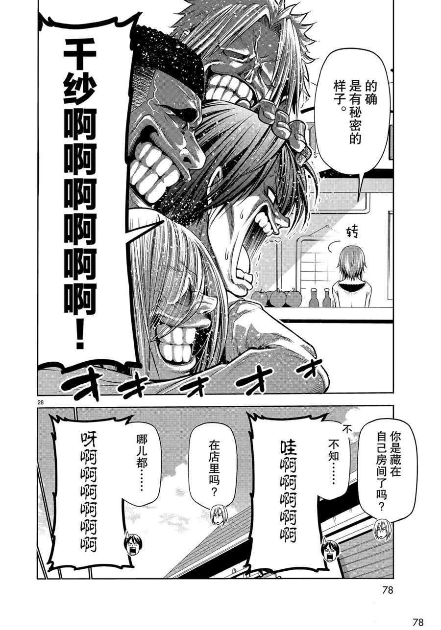 第61话 试看版