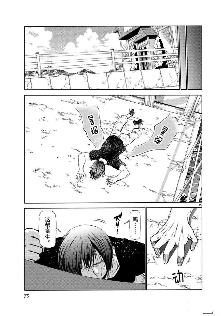 第61话 试看版