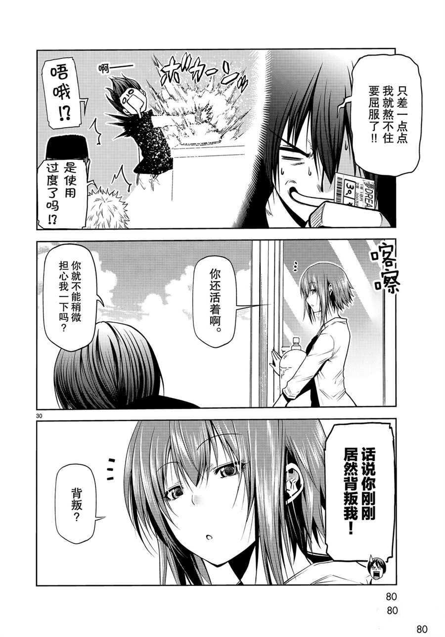 第61话 试看版