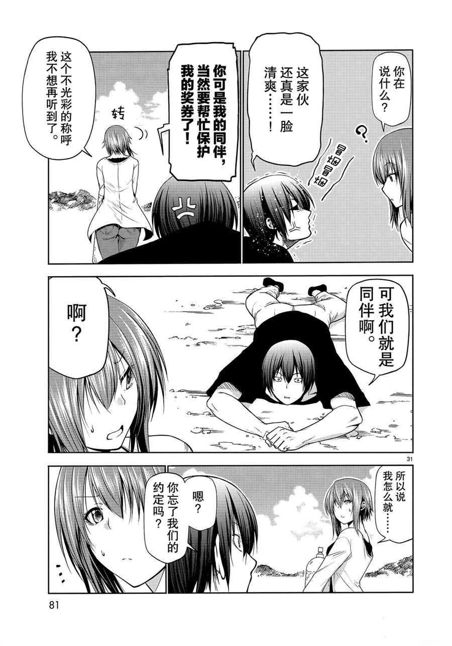 第61话 试看版