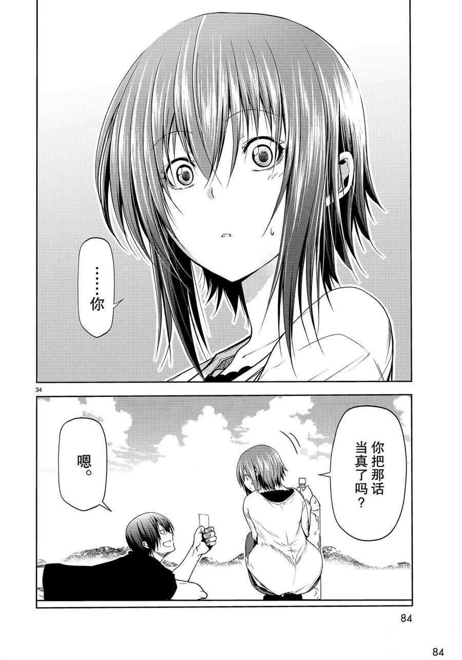 第61话 试看版
