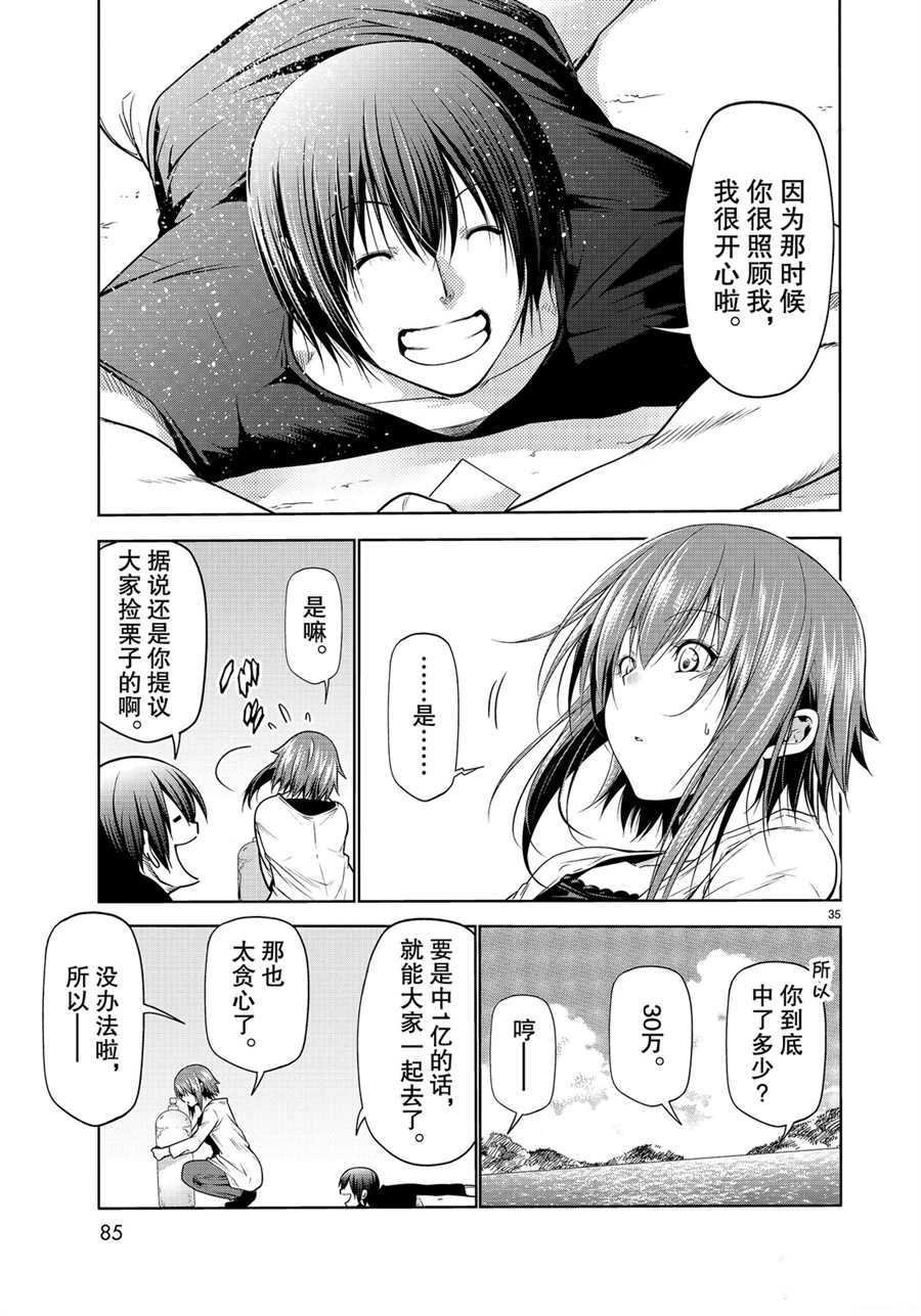 第61话 试看版