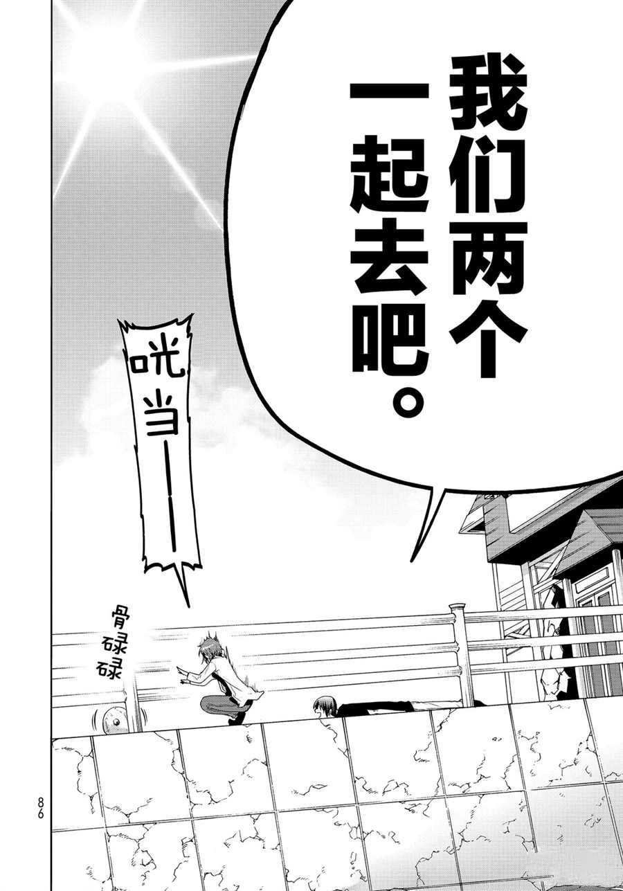 第61话 试看版