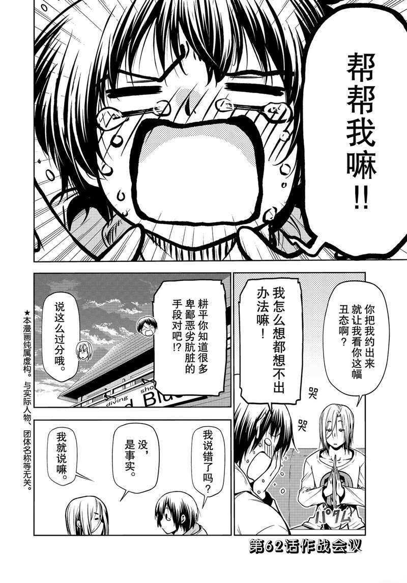 第62话 试看版