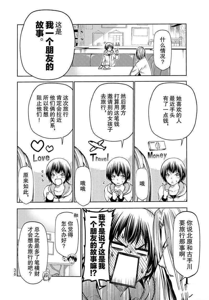 第62话 试看版