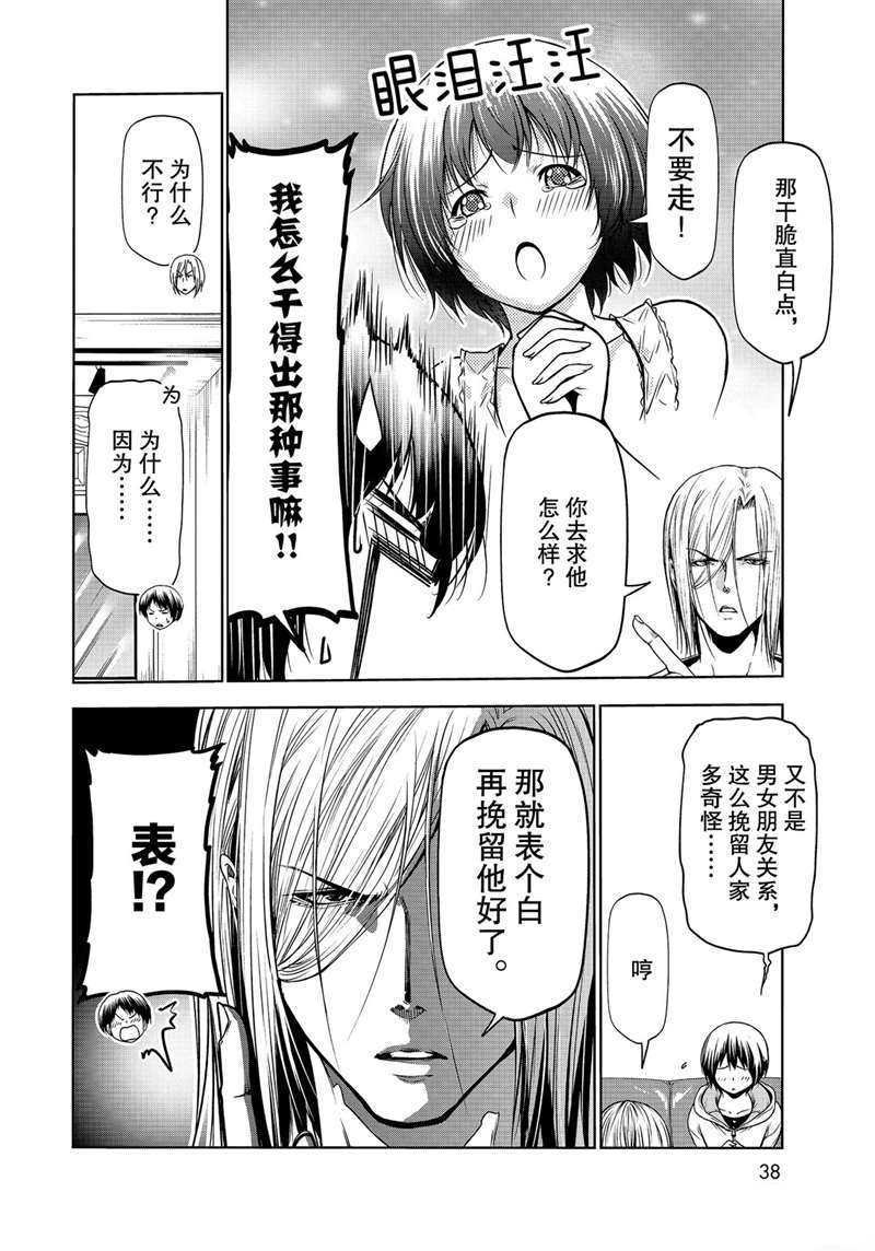 第62话 试看版