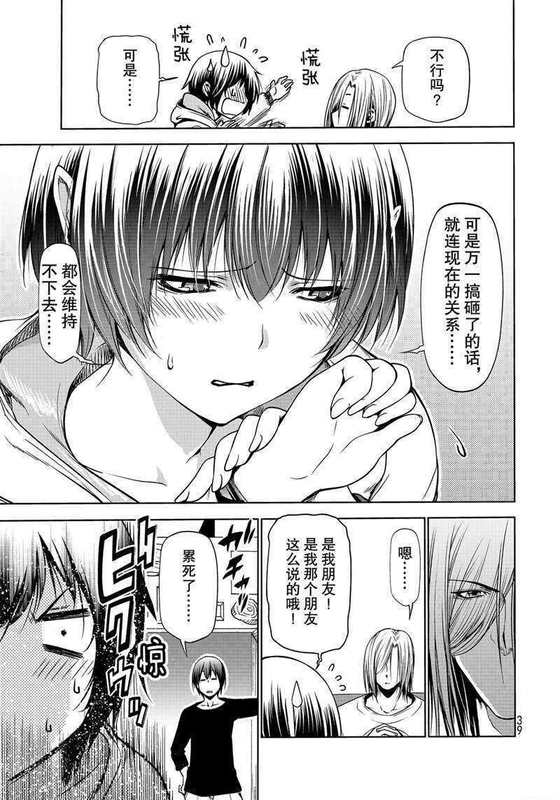 第62话 试看版