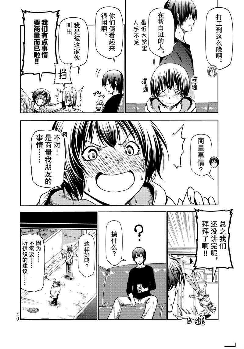 第62话 试看版