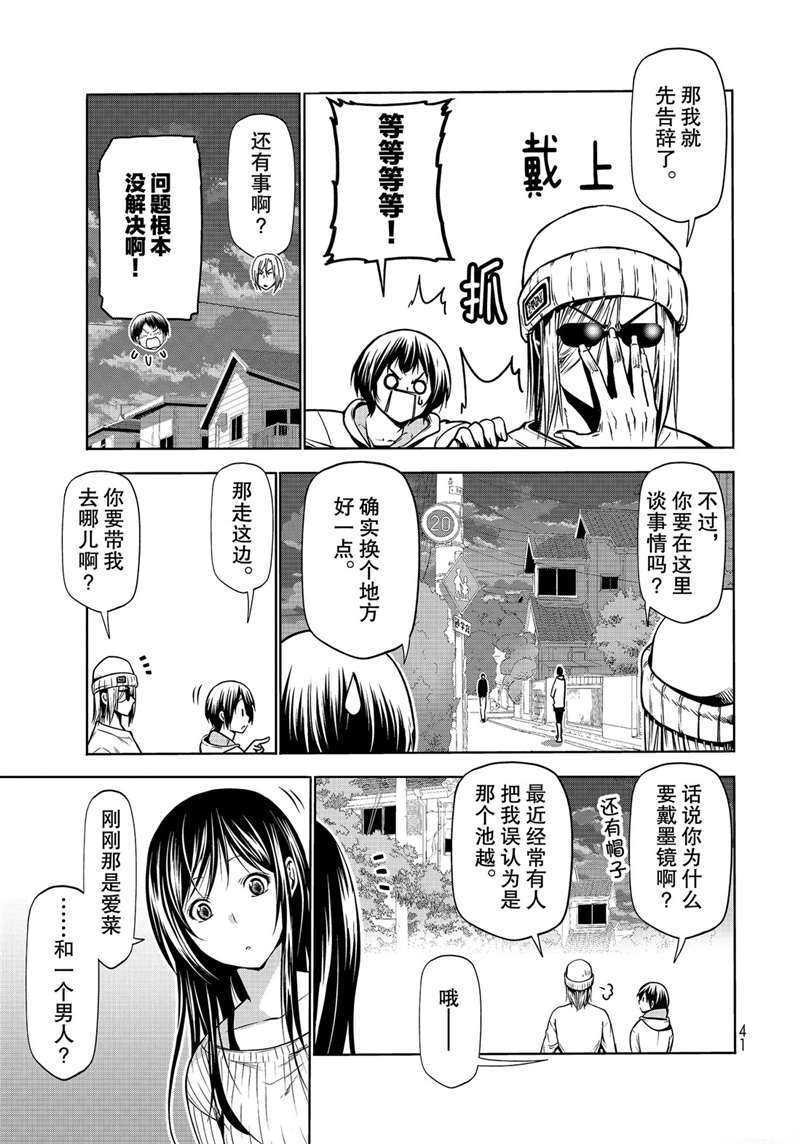 第62话 试看版