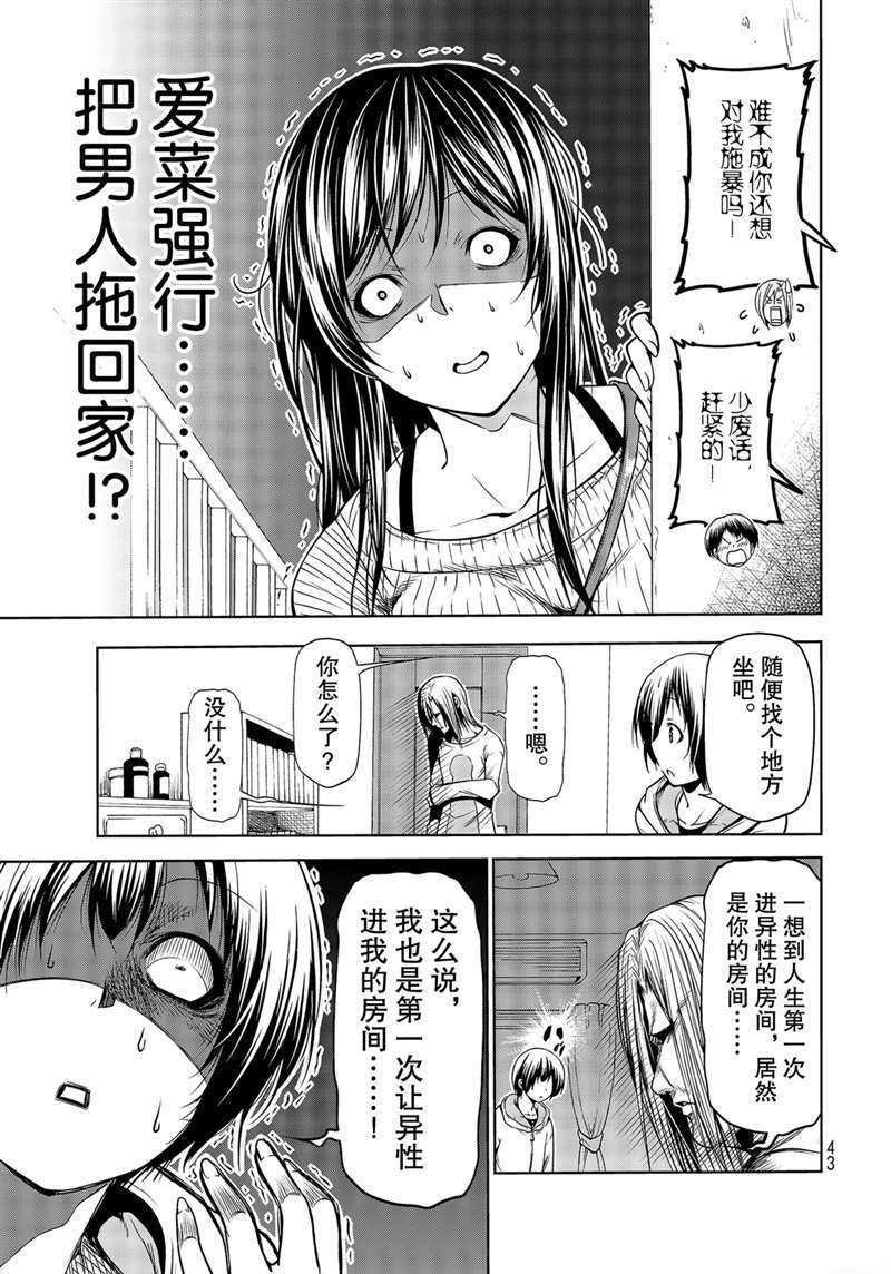 第62话 试看版