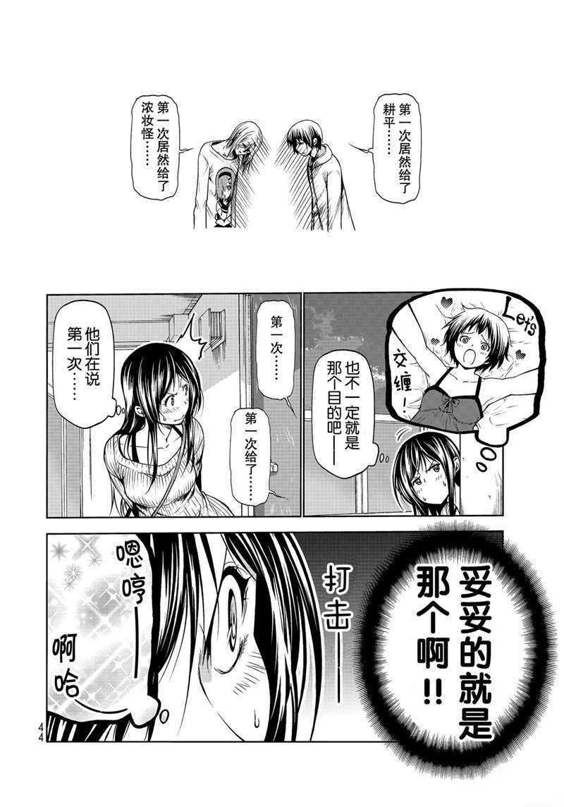 第62话 试看版