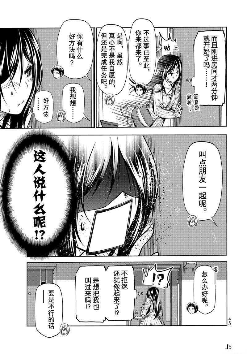 第62话 试看版