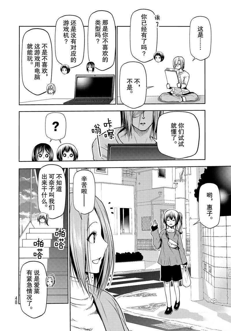 第62话 试看版