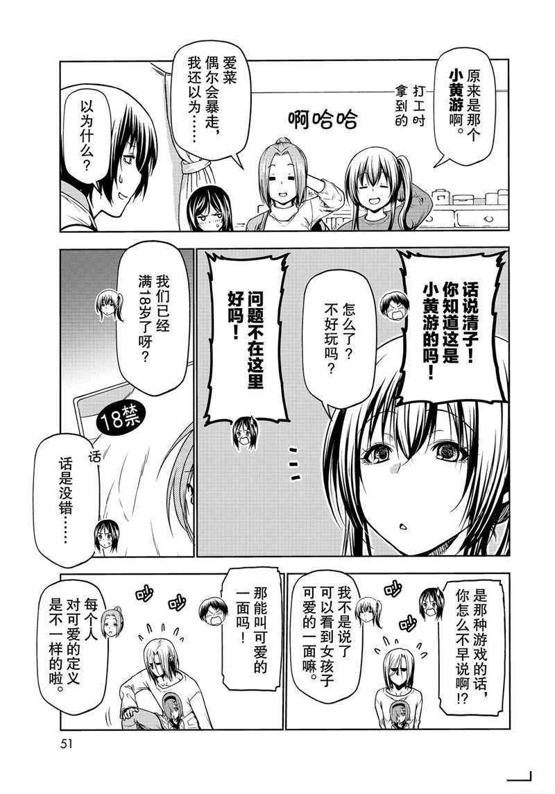 第62话 试看版