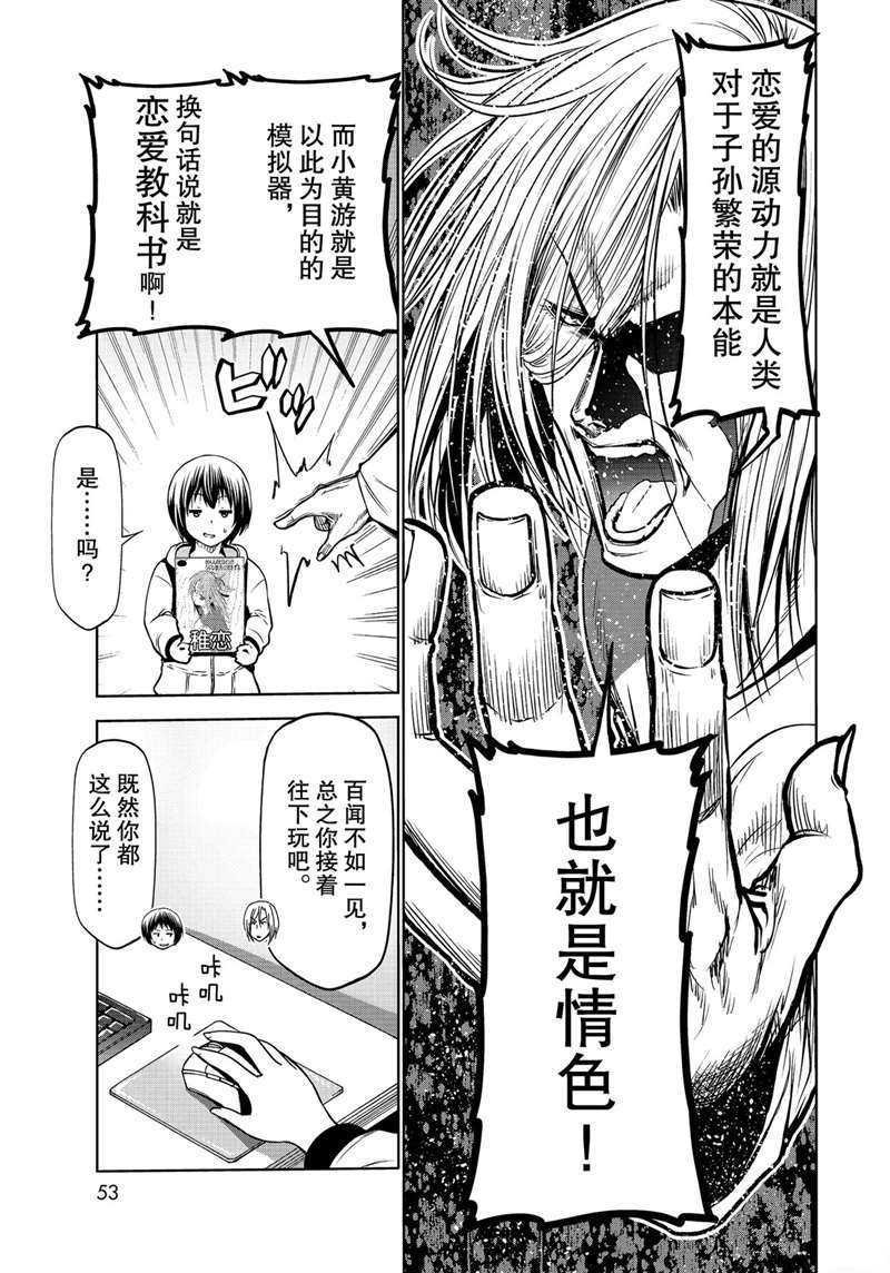 第62话 试看版