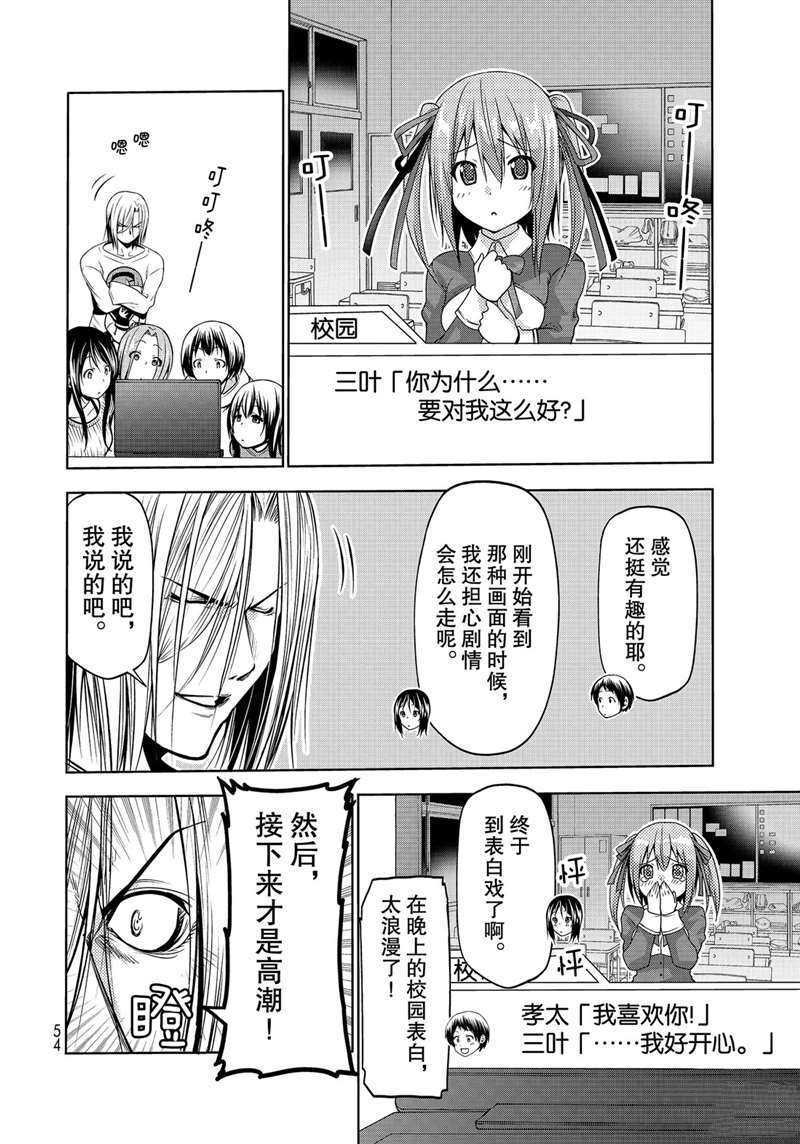 第62话 试看版