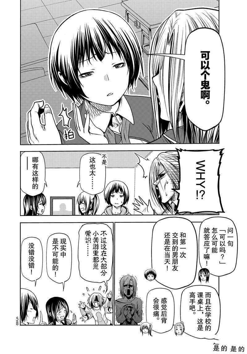第62话 试看版