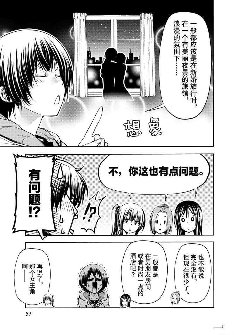 第62话 试看版