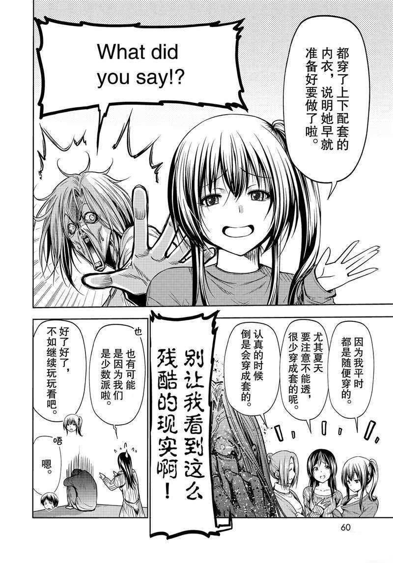 第62话 试看版