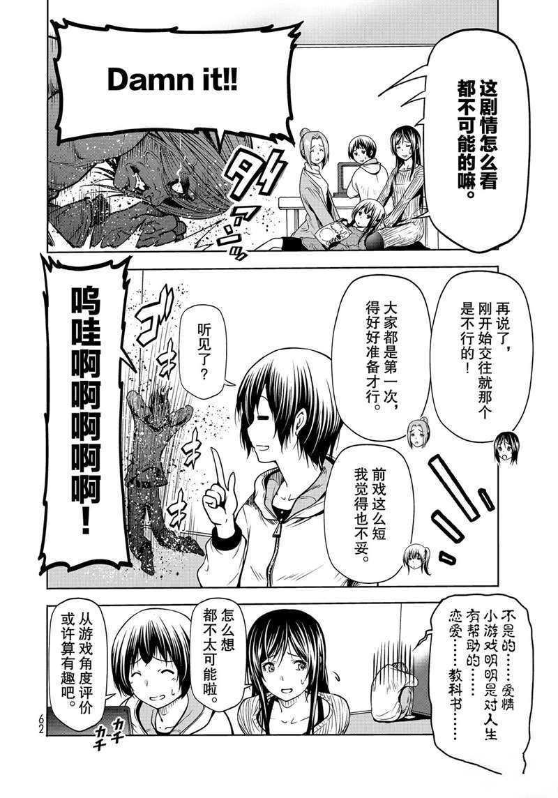 第62话 试看版