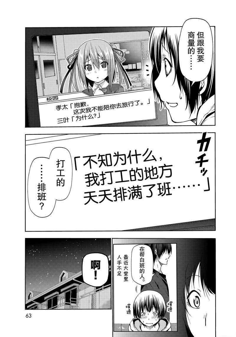 第62话 试看版