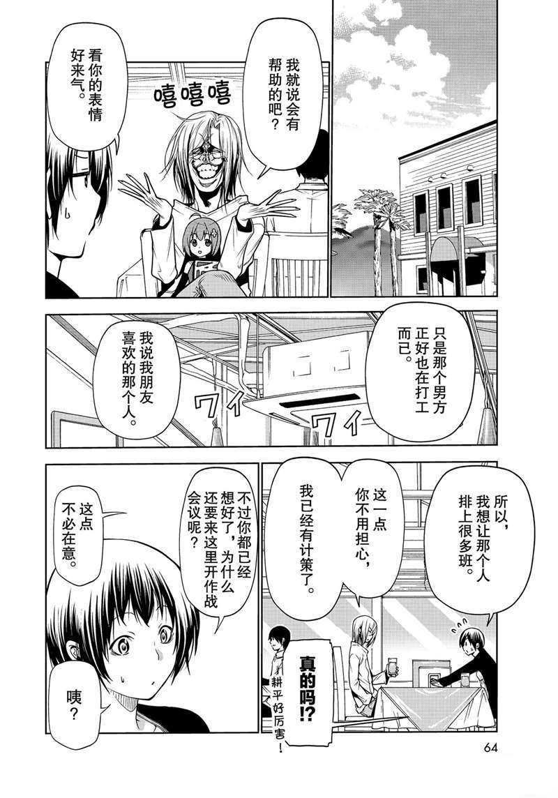第62话 试看版