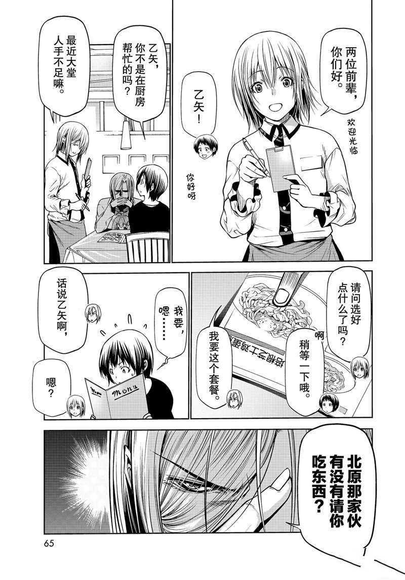 第62话 试看版