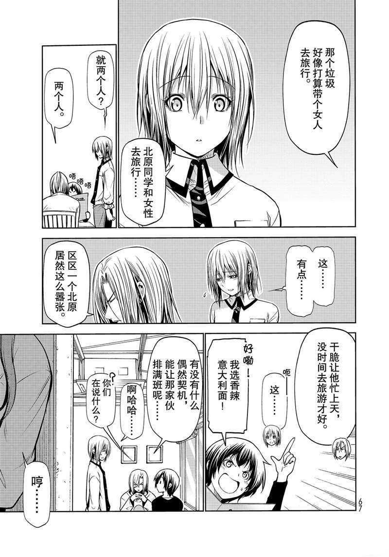 第62话 试看版