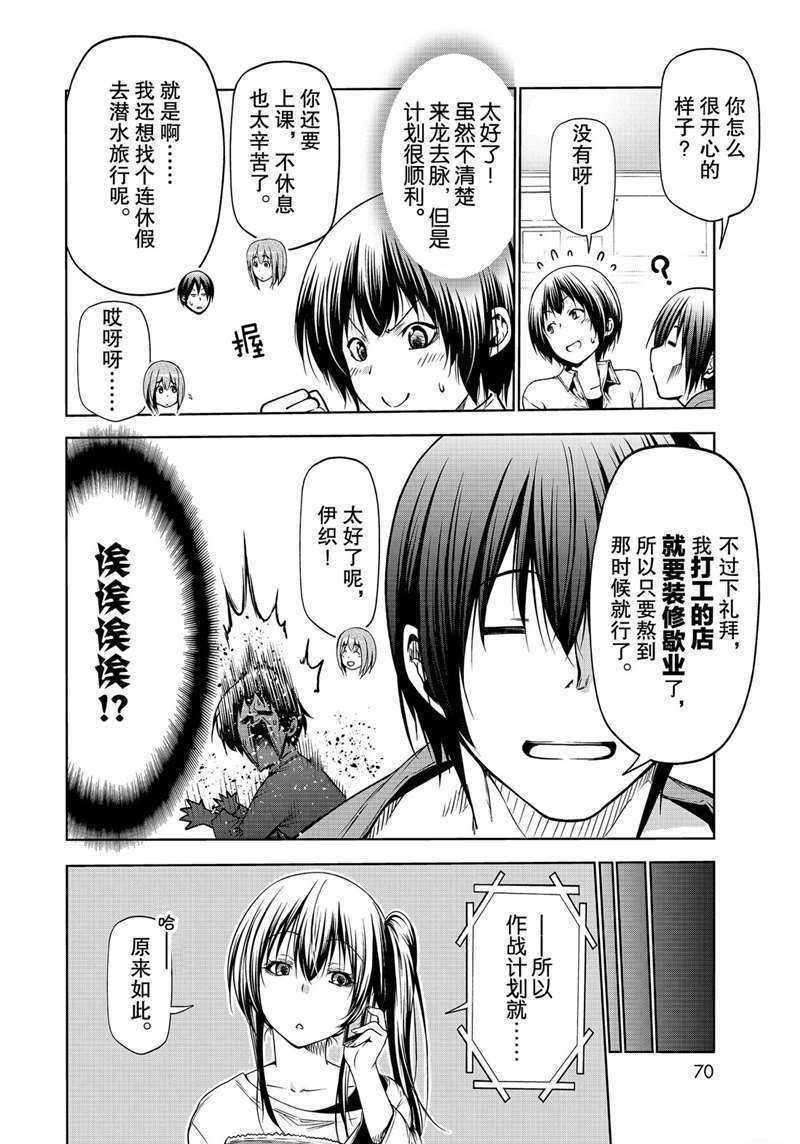 第62话 试看版