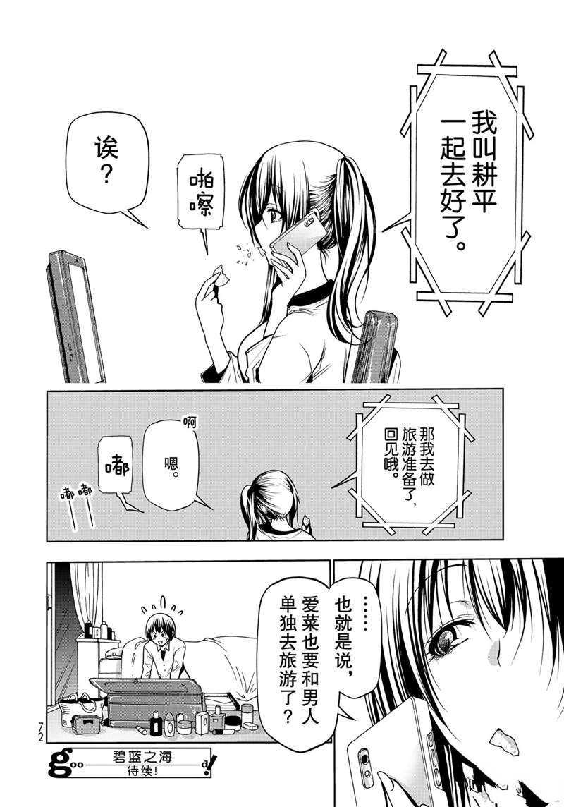 第62话 试看版