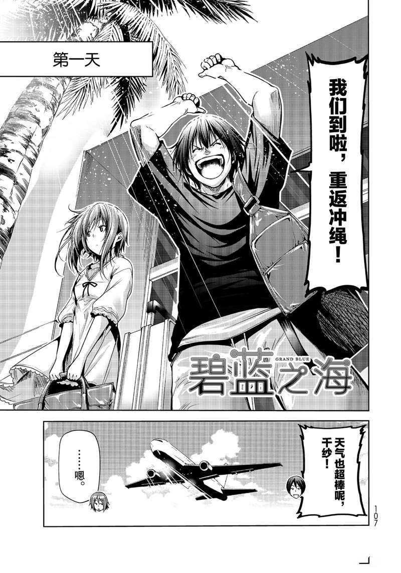 第63话 试看版