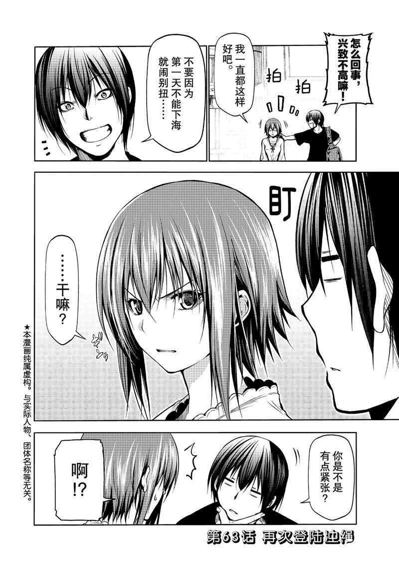 第63话 试看版