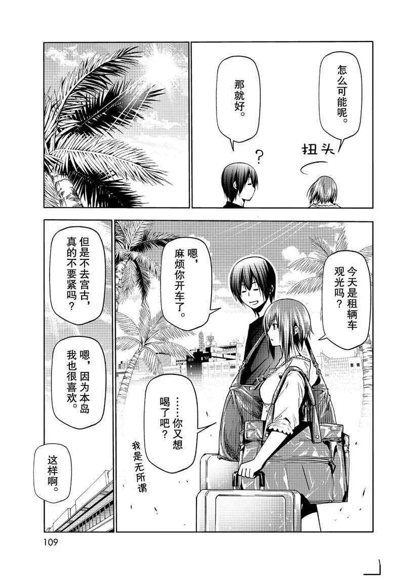 第63话 试看版