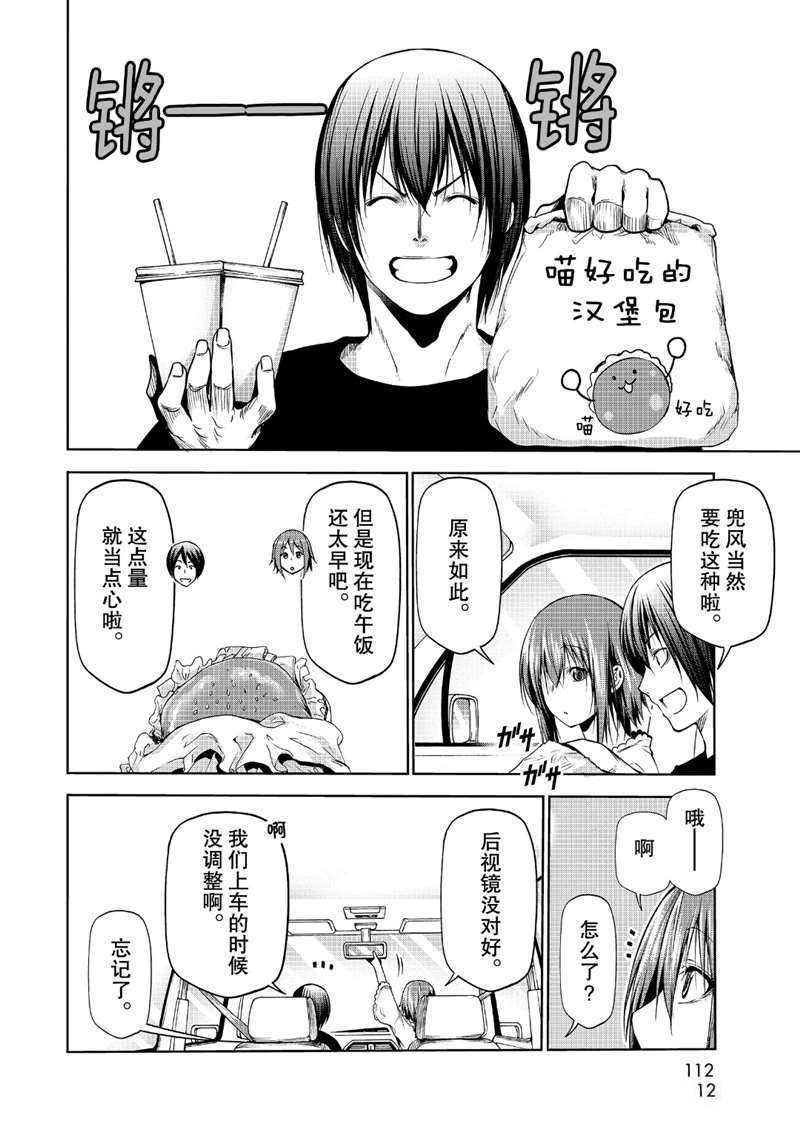 第63话 试看版