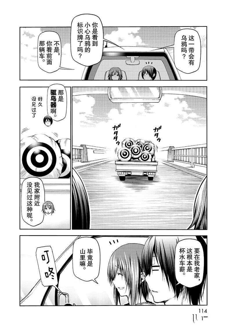 第63话 试看版