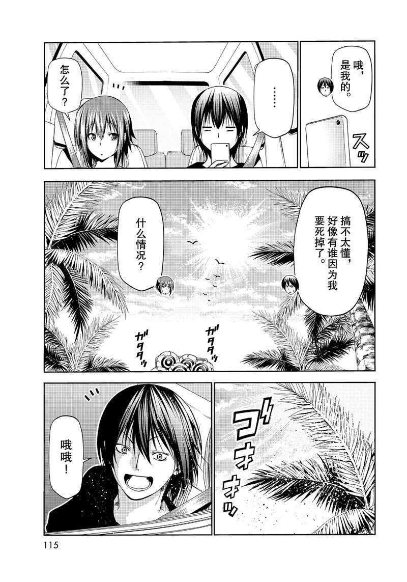 第63话 试看版