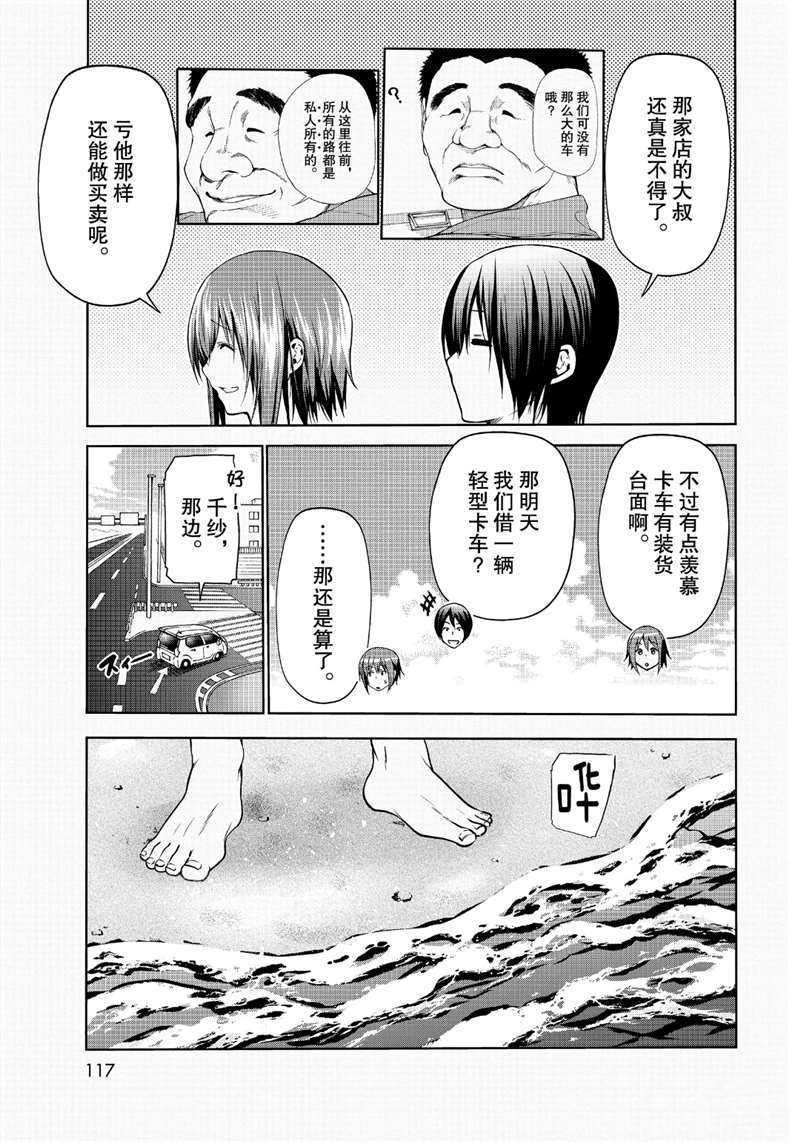 第63话 试看版