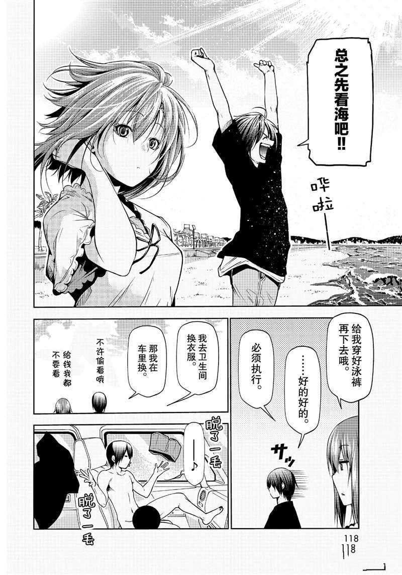 第63话 试看版