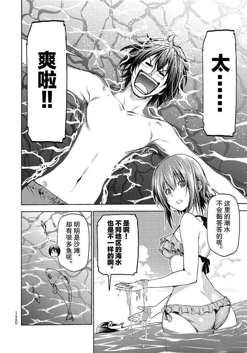 第63话 试看版